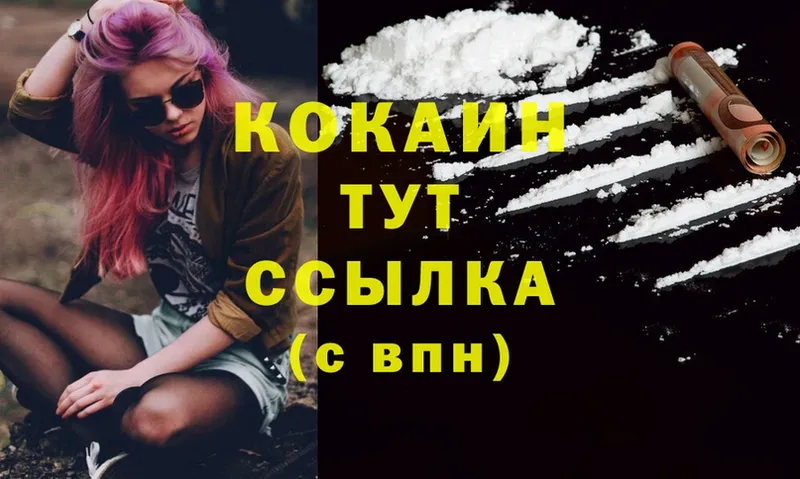 Cocaine Колумбийский  закладки  Когалым 