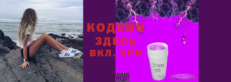 Кодеин напиток Lean (лин) Когалым