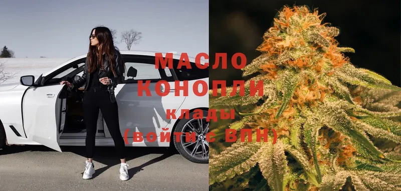 ТГК THC oil  Когалым 